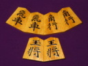 富月作清安薩摩黄楊孔雀杢盛上将棋駒 新品/桐製平箱付(KS1083)